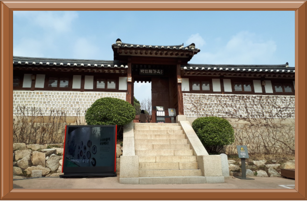 Bukchon Hanok Village in Seoul 17 Baekinje House