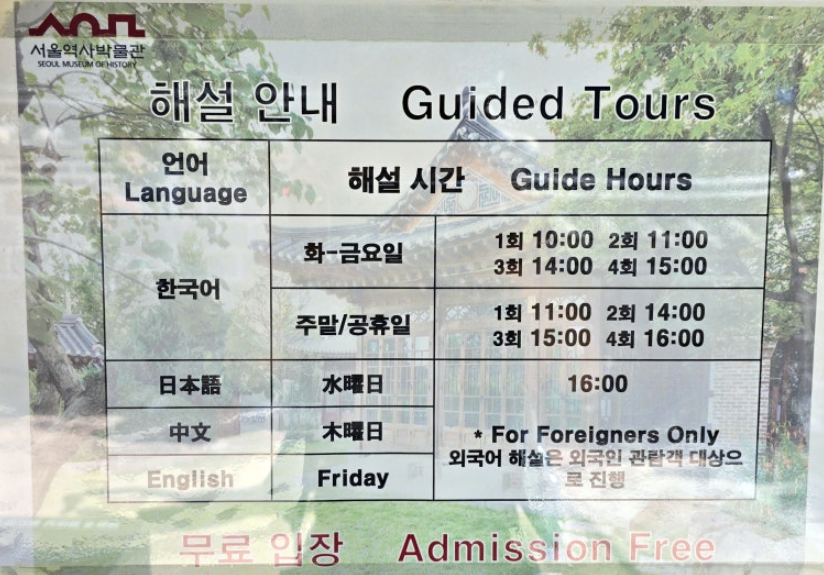Bukchon Hanok Village in Seoul 18 Guided Tours of Baekinje House